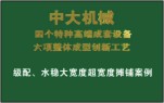 級(jí)配、水穩(wěn)層超寬度攤鋪案例